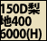 �x�[�W��150D���n�W���[�[�b�g