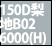 �O���[�F150D���n�W���[�[�b�g