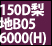 ���@150D���n�W���[�[�b�g