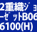���C�����u���[��d�D�W���[�[�b�g