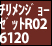 ���C�����b�h�`�������W���[�[�b�g����