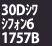 �_�[�N�O���[30D�V���E�V�t�H��