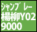 �G�������h�F�V�����u���[�k��