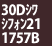 �������F30D�V���E�V�t�H��