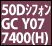 ���C�����b�h50D�V�t�H���W���[�[�b�g