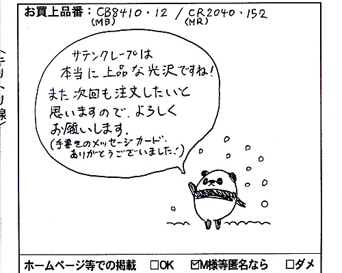 �k�C���l�l�̃p���_�E�C���X�g