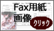 nʔ́FNbNFAXp(摜)