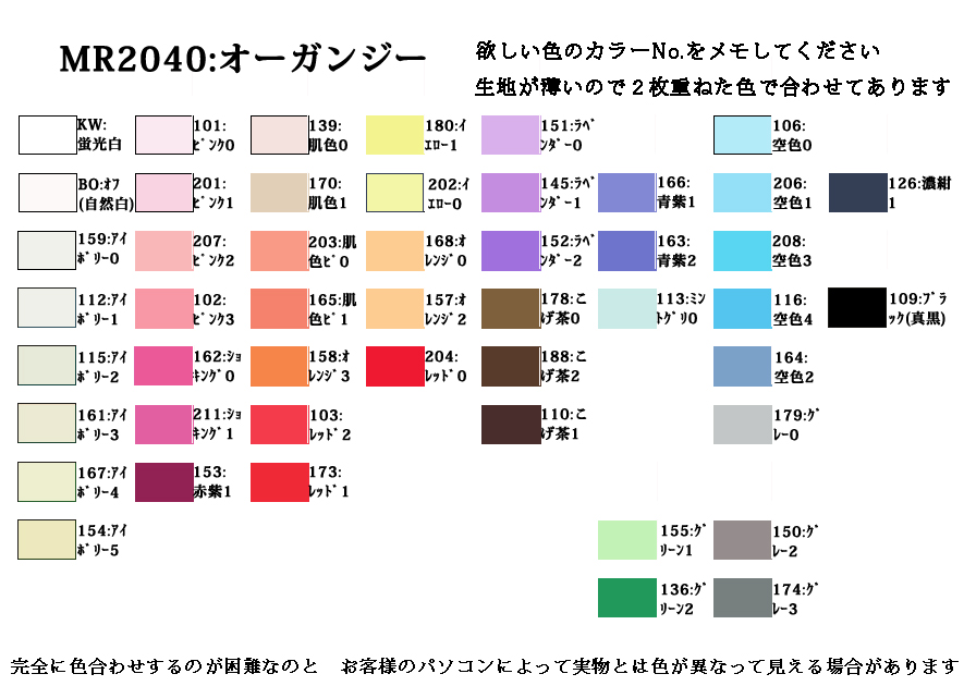 MR2040FI[KW[@J[J[hg摜