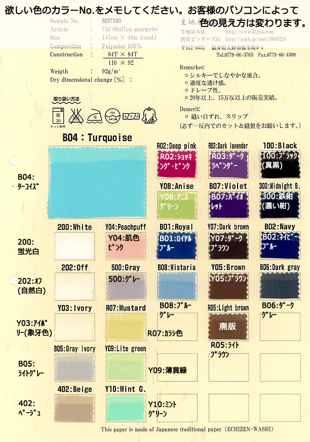 MS7100F75DVtH@W[[bg(147cm)@J[J[hg摜