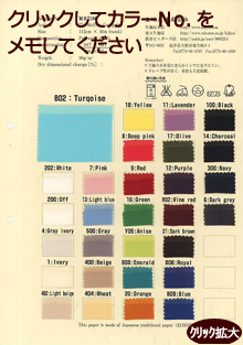 クリックでMS7104:75Dシフォンジョーゼット布のカラーカードへ