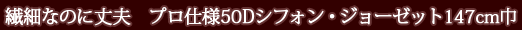�@�ׂȂ̂ɏ�v�@�v���d�l50D�V�t�H���E�W���[�[�b�g